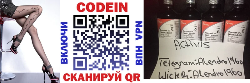 Кодеиновый сироп Lean напиток Lean (лин)  купить  сайты  Кириши 