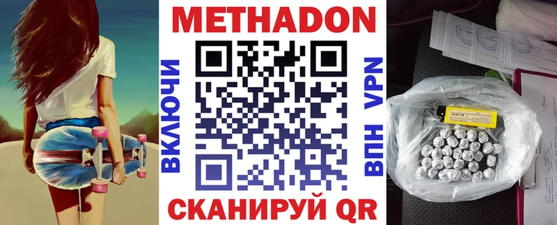 МЕТАДОН methadone  как найти   Кириши 